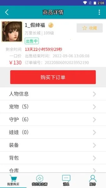 �۱�ի����v3.94.10 �ֻ����ͼ