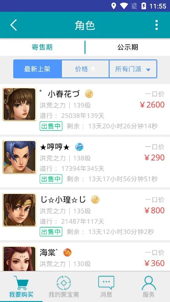 �۱�ի����v3.94.10 �ֻ����ͼ