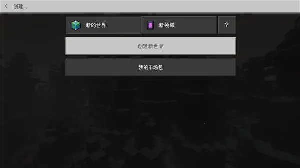 �ҵ��������v1.20.12.0 �ֻ����ͼ