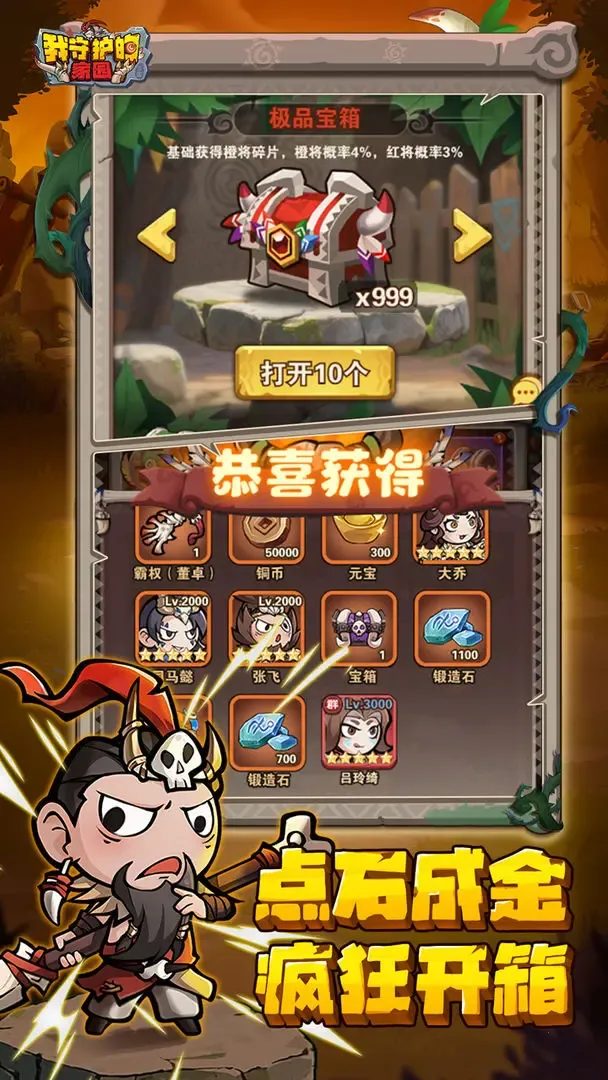 ���ػ��ļ�԰v1.0.2 �ֻ����ͼ