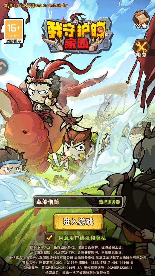 ���ػ��ļ�԰