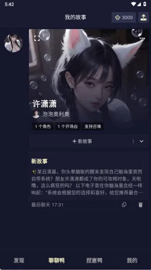 QuackAIv1.7.13 ��׿���ͼ