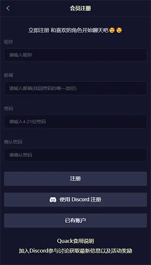 QuackAIv1.7.13 ��׿���ͼ