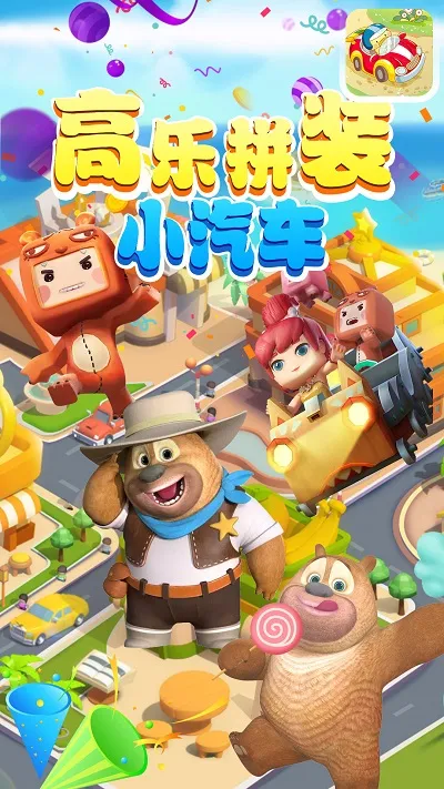 ����ƴװС����v1.0 ��׿���ͼ