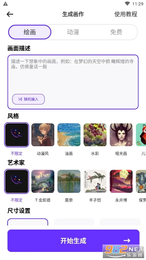 �λ�AIv1.25.1215 ��׿���ͼ