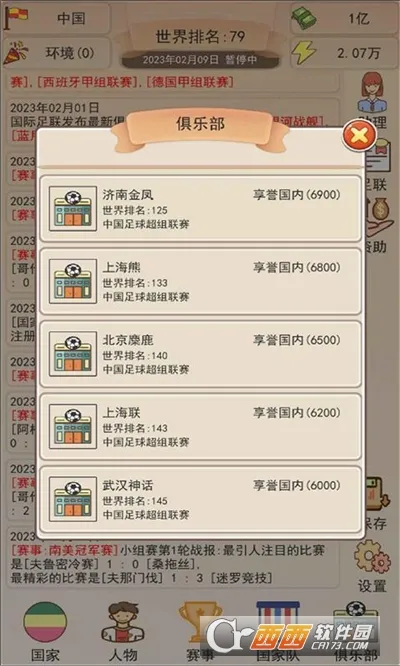 ��Эģ����(����Ӫ��Ϸ)v1.1.1 ��׿���ͼ