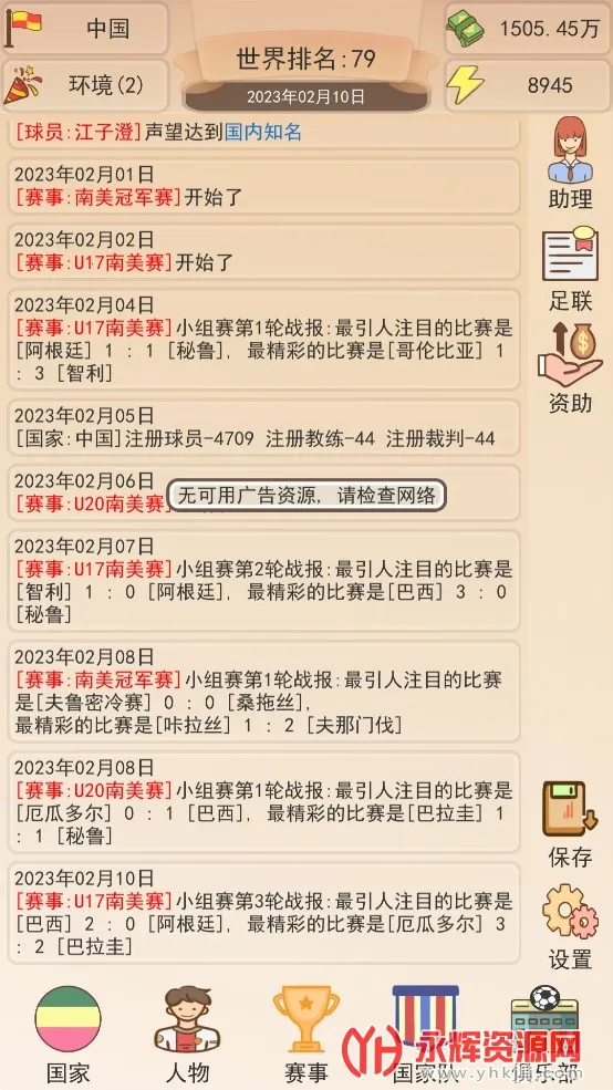 ��Эģ����(����Ӫ��Ϸ)v1.1.1 ��׿���ͼ