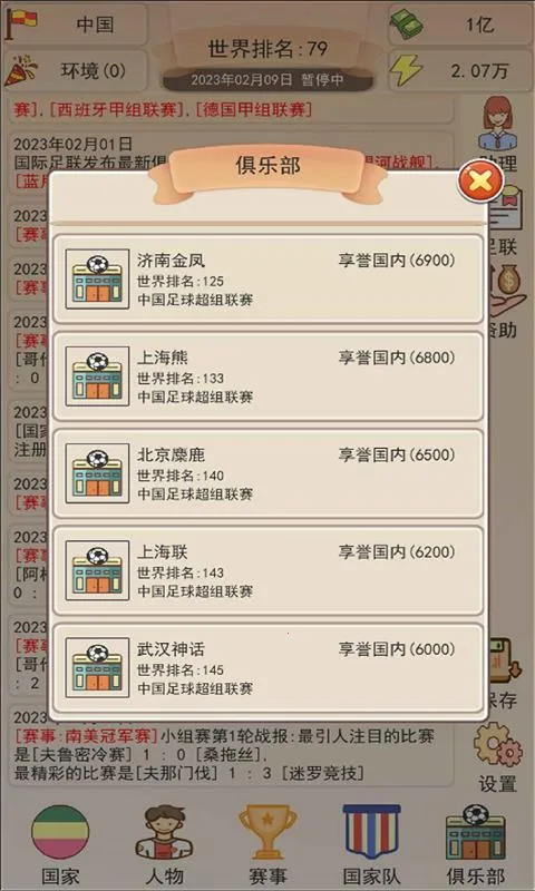 ��Эģ����(����Ӫ��Ϸ)