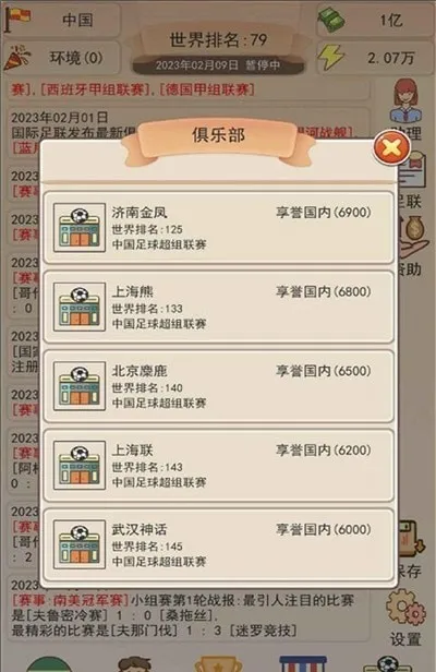 ��Эģ����(����Ӫ��Ϸ)v1.1.1 ��׿���ͼ