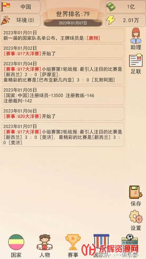 ��Эģ����(����Ӫ��Ϸ)v1.1.1 ��׿���ͼ