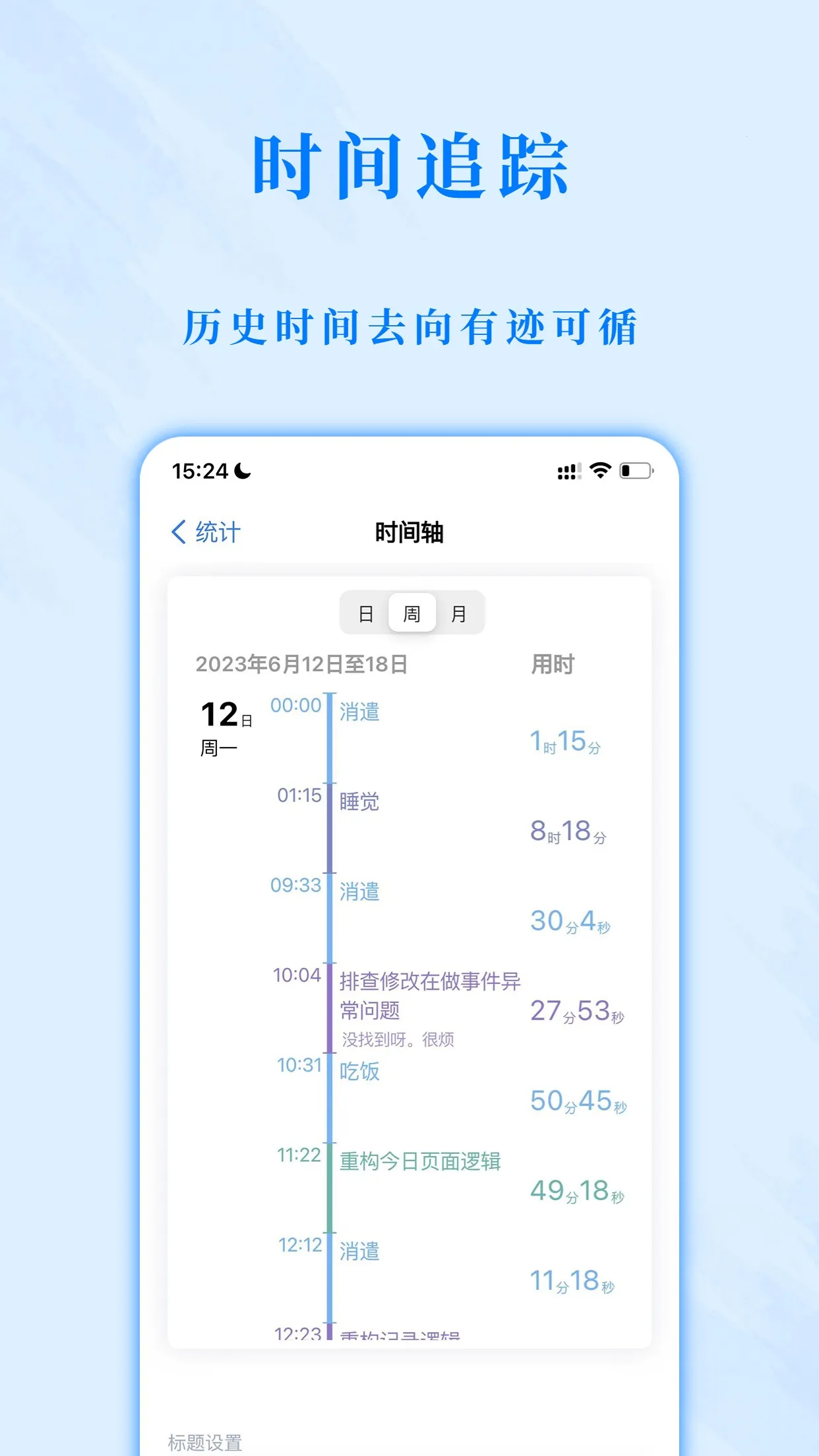 ʱ�����(ʱ���������)v2.0.1 ��Ѱ��ͼ