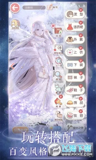 ůů�Ļ�װ�ռ������ֻ���v1.0.7 ��׿���ͼ