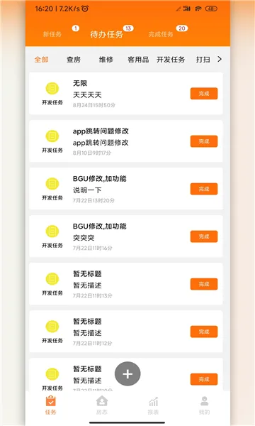 ��ס�̻�ͨ(�Ƶ�칫����)v1.0.0 ��׿���ͼ