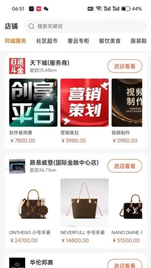 ���³�(�������ƽ̨)v1.0.0 �ٷ������ͼ