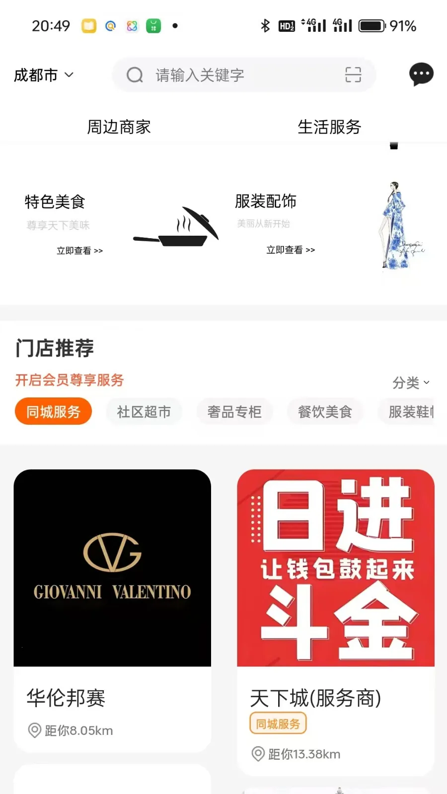 ���³�(�������ƽ̨)v1.0.0 �ٷ������ͼ