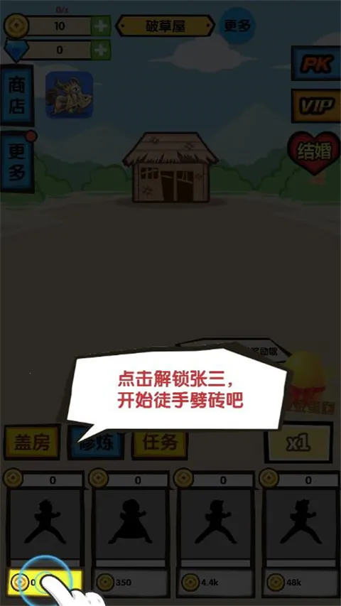 ͽ����ש(���е����Ϸ)