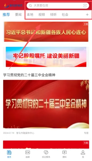 ���ͺõط�(�ط��ۺϷ���ƽ̨)