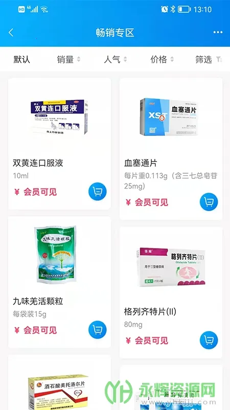 ҩ����(ҩƷ�ɹ�ƽ̨)v2.1.11 ��Ѱ��ͼ