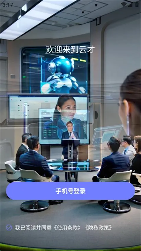 �ƲŰ�׿���ֻ���v1.0.0 ��׿���ͼ