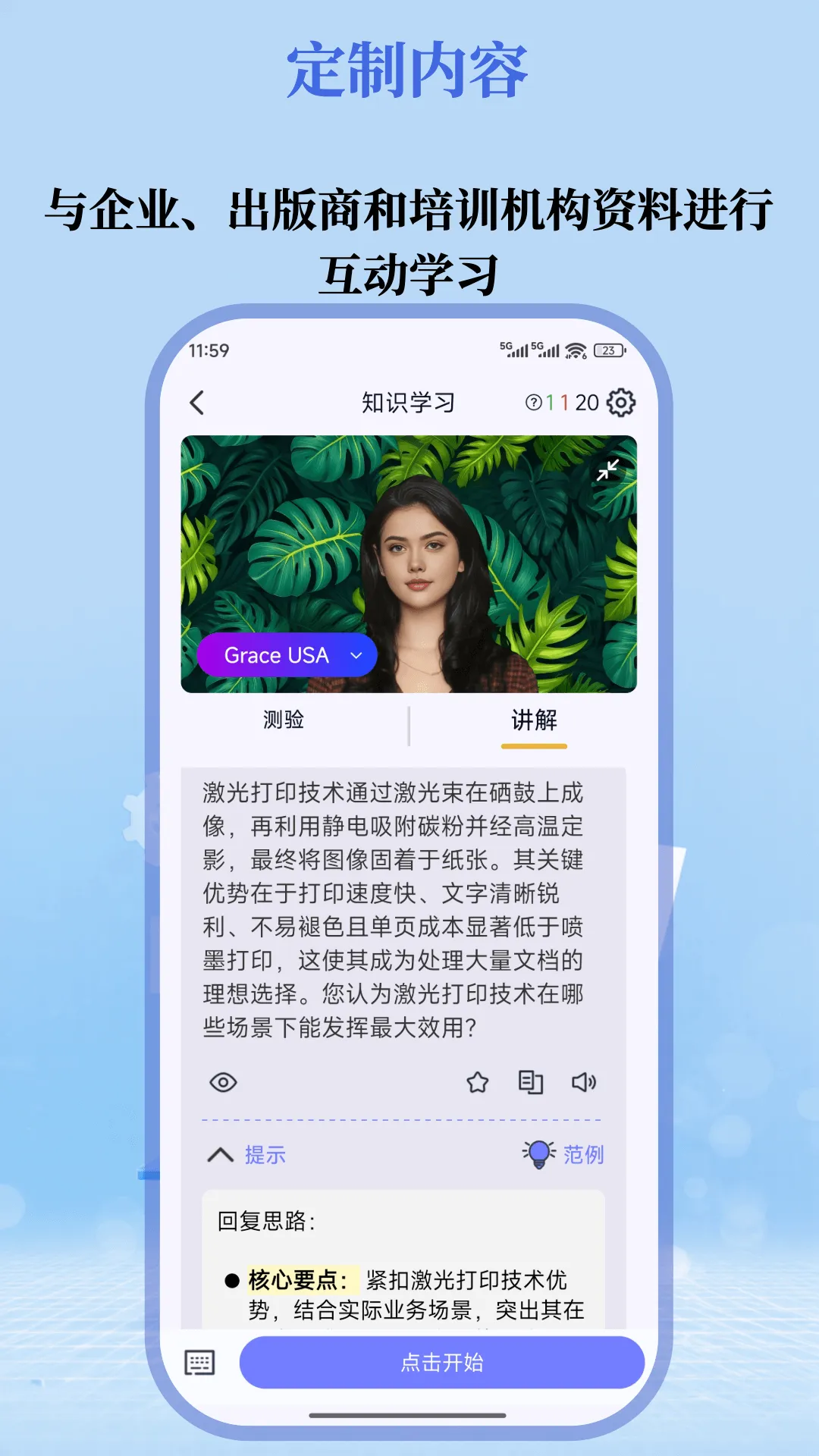 �ƲŰ�׿���ֻ���v1.0.0 ��׿���ͼ