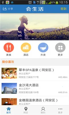 ������2026�ٷ�����v2.9.0 �ٷ������ͼ