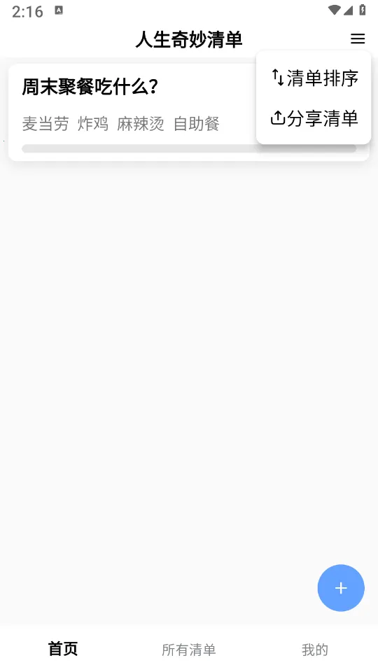 ���������嵥�����ֻ���v4.0.3 ��Ѱ��ͼ