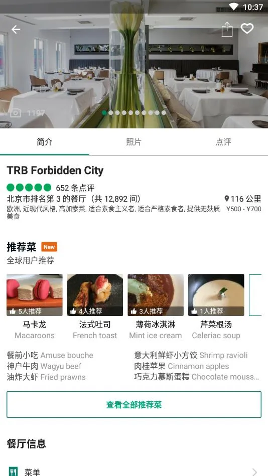 Tripadvisorè;ӥv42.8.0 ��Ѱ��ͼ