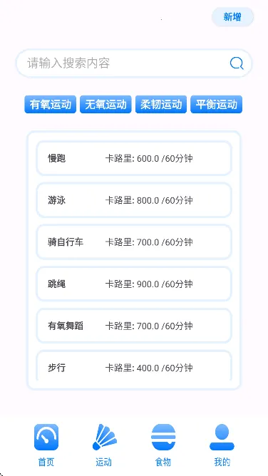 ��·��ʳ�����������������ֻ���v1.1.0 �ֻ����ͼ