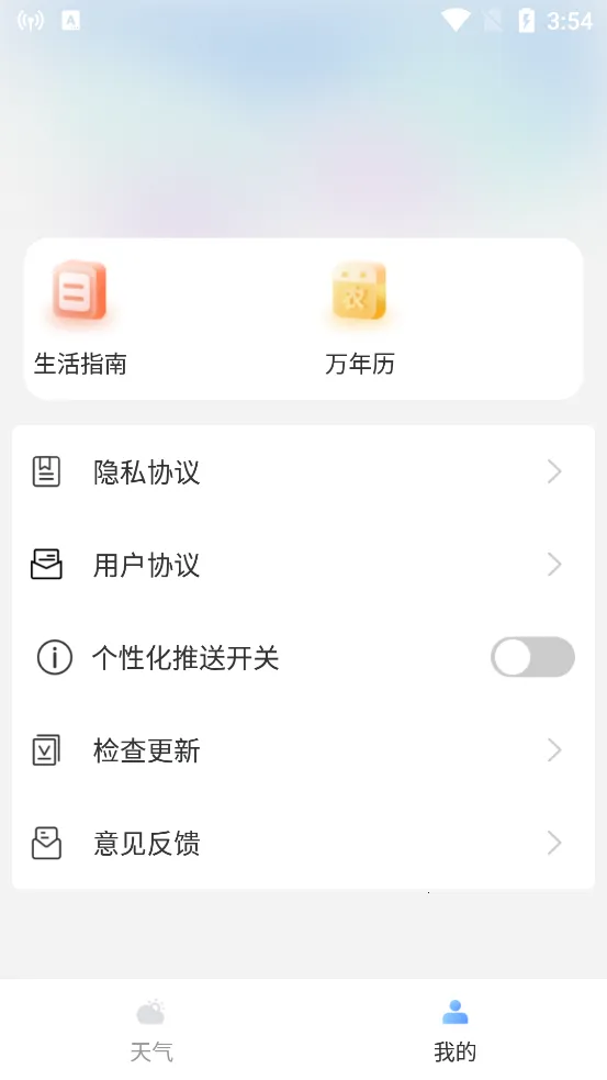 ����������֪��׿���ֻ���v1.0.1 ��׿���ͼ