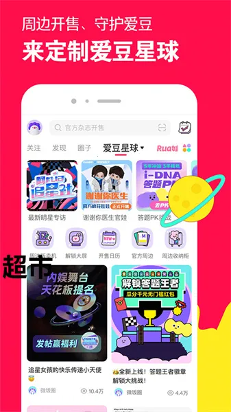 ΢�����2026�ٷ�����v7.9.29 �ٷ������ͼ