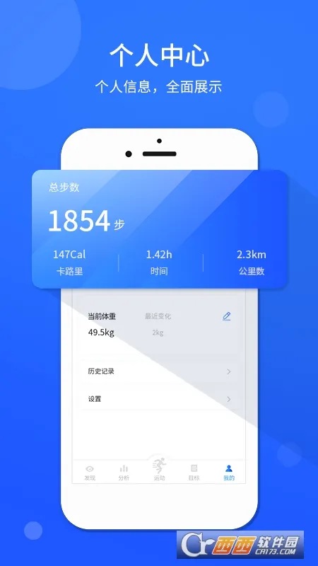 �˶��Ʋ���v1.0.4 ��׿���ͼ