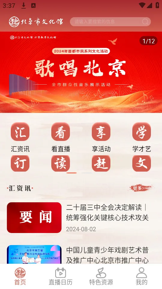 ���������Ļ���v2.4.3 �ֻ����ͼ