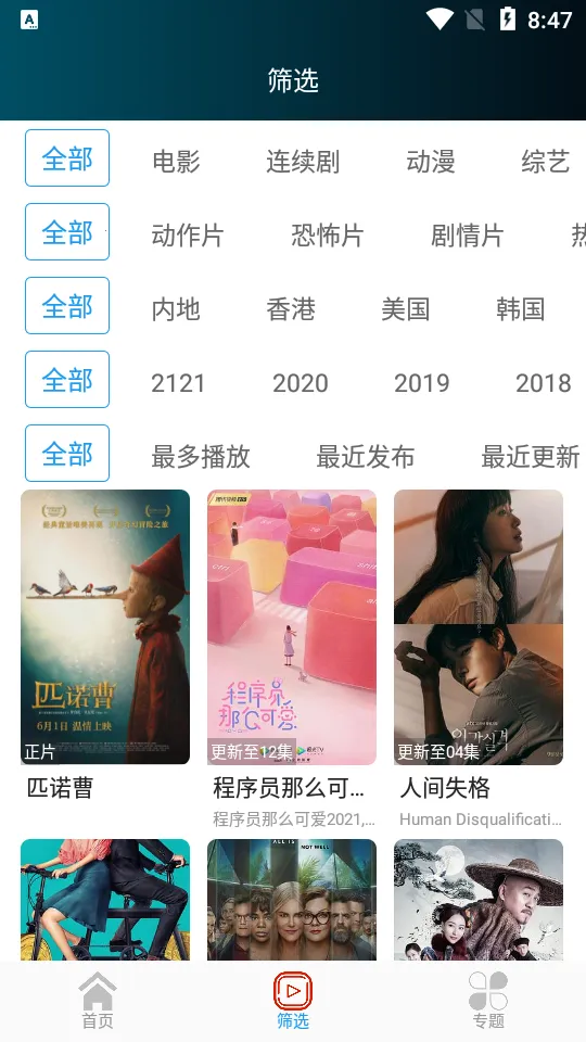 ����ӰԺ(��Ƶ��������)v1.0.1 �ٷ������ͼ