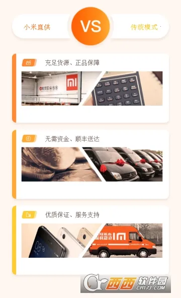 С��ֱ��2026�ٷ����°汾v2.4.25 �ֻ����ͼ