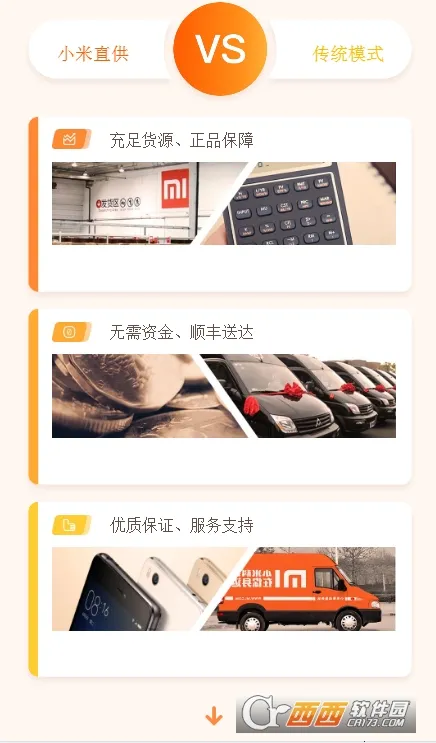 С��ֱ��2026�ٷ����°汾v2.4.25 �ֻ����ͼ