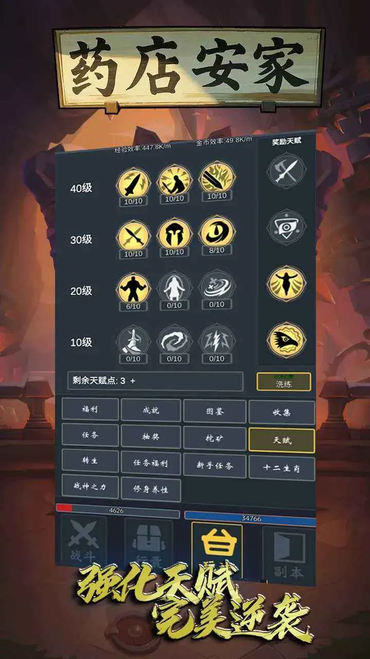 ҩ�갲��2026���ذ�װv1 �ٷ������ͼ