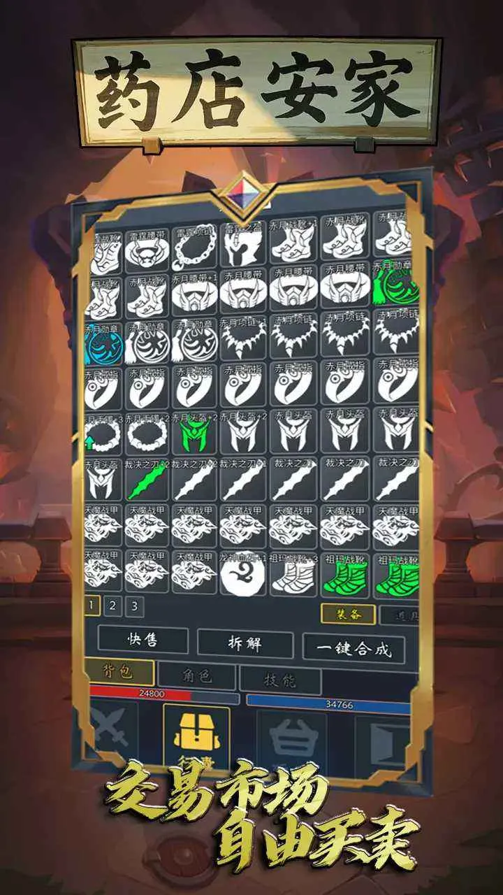 ҩ�갲��2026���ذ�װv1 �ٷ������ͼ