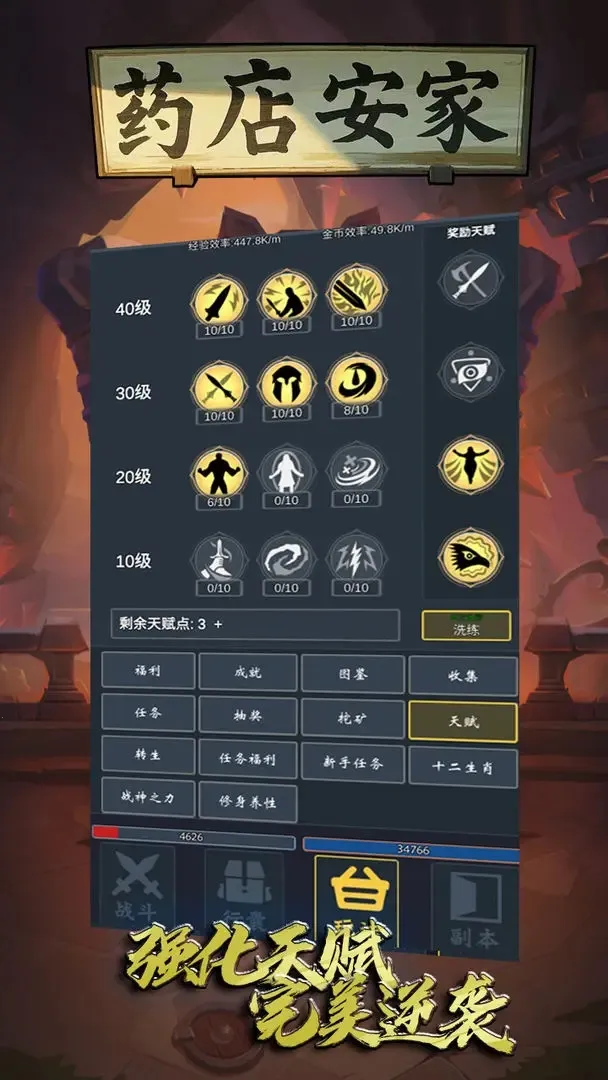 ҩ�갲��2026���ذ�װv1 �ٷ������ͼ