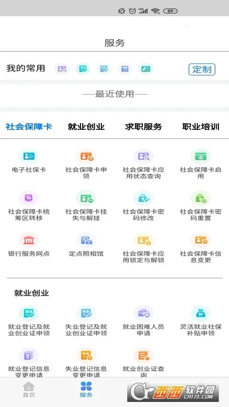 ���ɹ����������ʸ���֤2026���°汾v6.24 �ֻ����ͼ