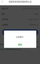 ���ɹ����������ʸ���֤2026���°汾