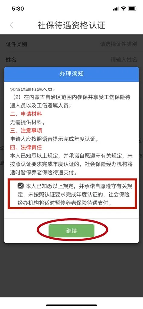 ���ɹ����������ʸ���֤2026���°汾