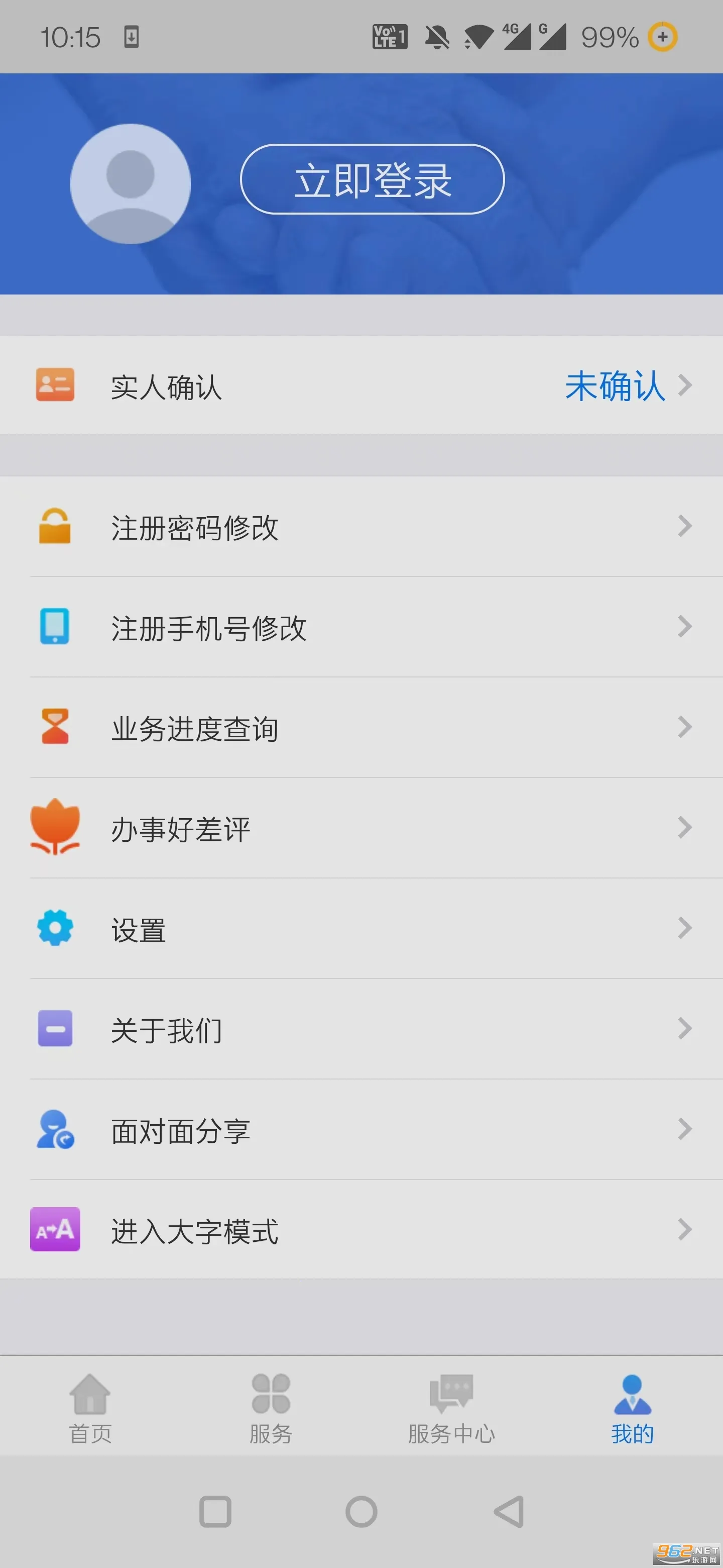 ���ɹ����������ʸ���֤2026���°汾v6.24 �ֻ����ͼ