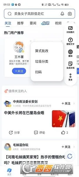 vivo�ǻ��Ӿ�2026�ٷ�����v1.0.9.0.0 ��Ѱ��ͼ