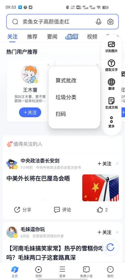 vivo�ǻ��Ӿ�2026�ٷ�����v1.0.9.0.0 ��Ѱ��ͼ