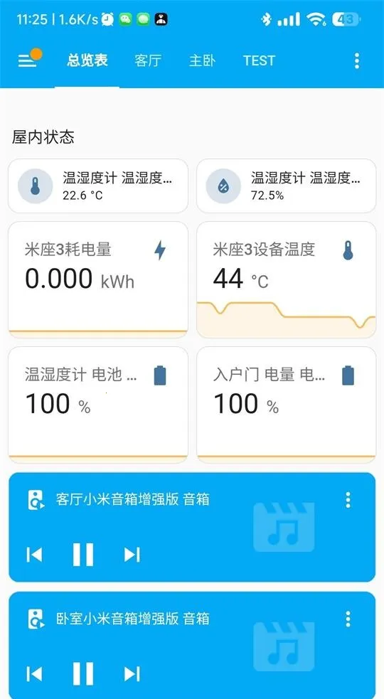 Home Assistantv2025.1.4-full ��׿���ͼ