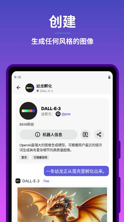 Poe-Fast��׿���ֻ���va3.1.3 ��Ѱ��ͼ