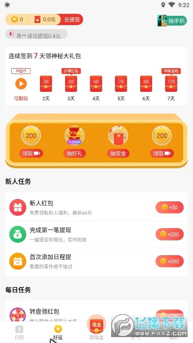 ��������v3.1.2 ��׿���ͼ