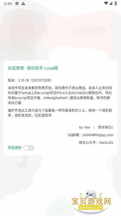 �������-Localv2.10.18 ��Ѱ��ͼ