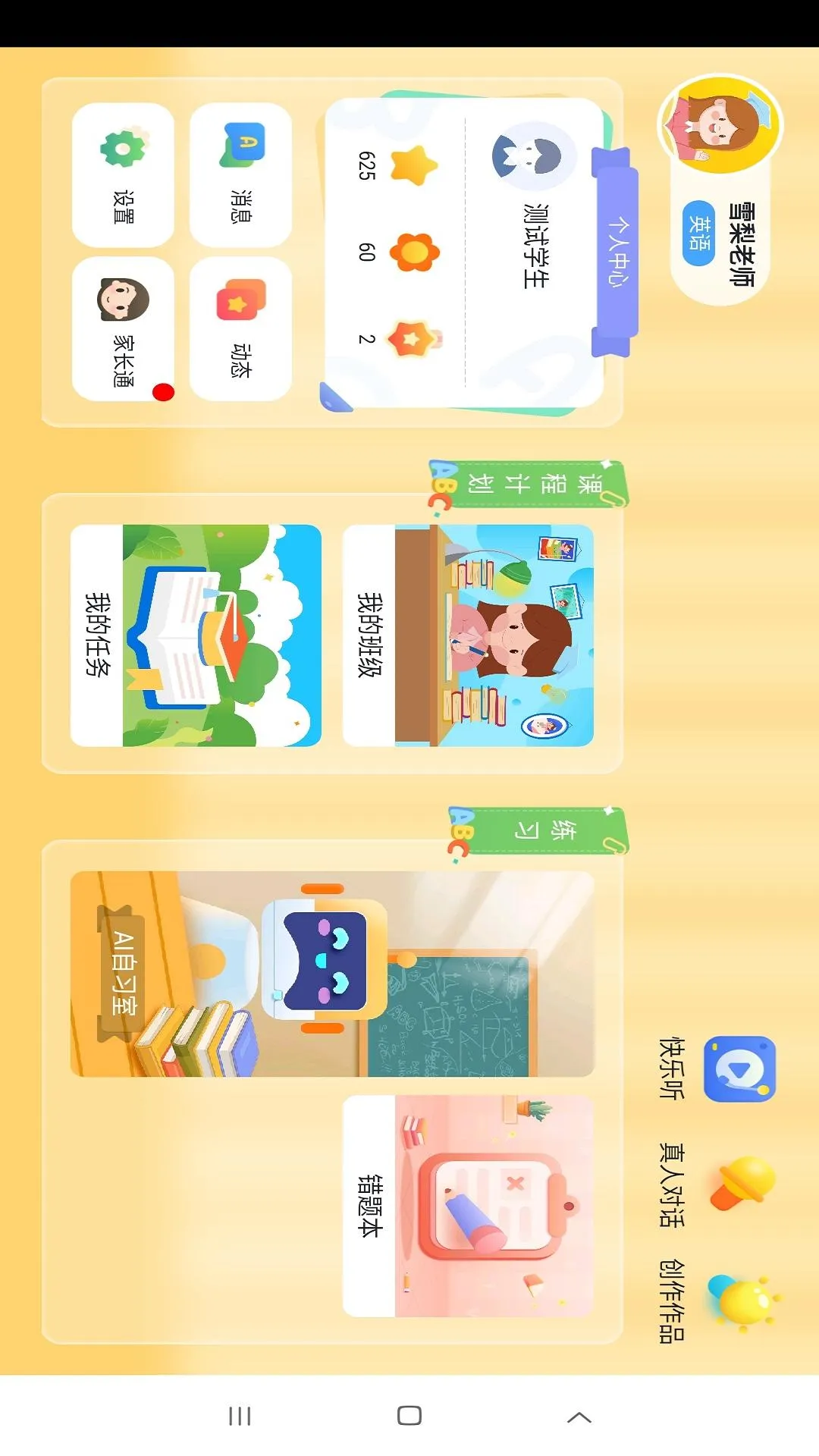 ѩ����ʦv5.2.48.210268 ��׿���ͼ