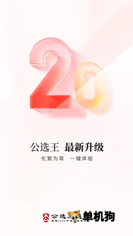 ��ѡ����ѡv4.9.1 �ֻ����ͼ